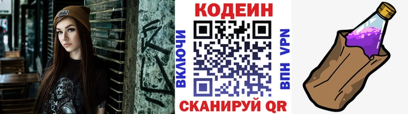 Кодеиновый сироп Lean напиток Lean (лин)  купить наркотики сайты  Кедровый 