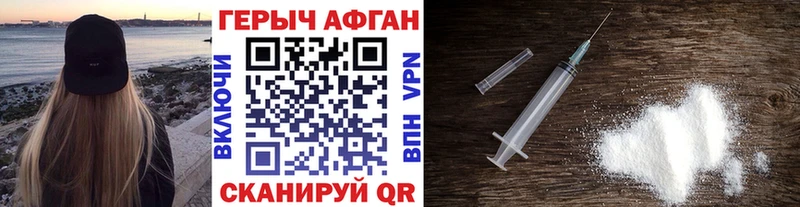 Героин афганец  хочу   Кедровый 