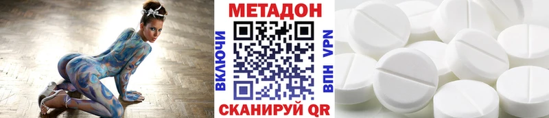 МЕТАДОН methadone Кедровый